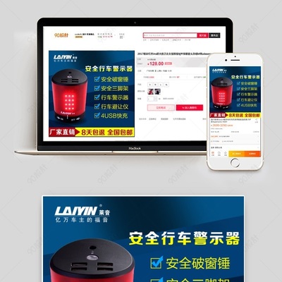 淘宝汽车安全用品主图的法律风险与合规指引