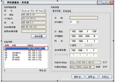HS-691C-P1D3无线网络摄像机 全方位网络监控解决方案与深圳市全民电子科技信息服务简介