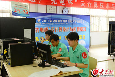 技能竞技新舞台 全国职业院校技能大赛云计算赛项在山东商职院圆满举行