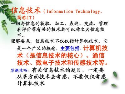 信息革命的双翼 电子计算机与电子技术信息服务