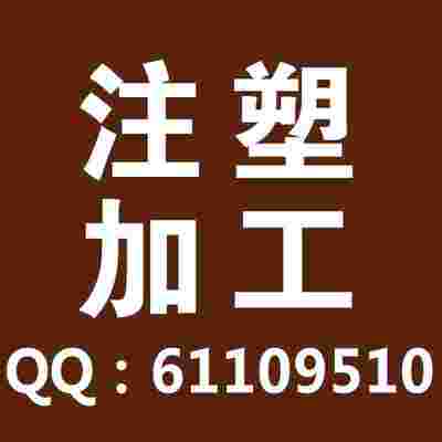 南通注塑加工多色注塑韩国乐扣合作6年注塑工厂注塑代加工-南通瑞锦电子科技提供南通注塑加工多色注塑韩国乐扣合作6年注塑工厂注塑代加工的相关介绍、产品、服务、图片、价格注塑加工,精密注塑加工,出口注塑加工,南通塑料加工厂 塑料件加工