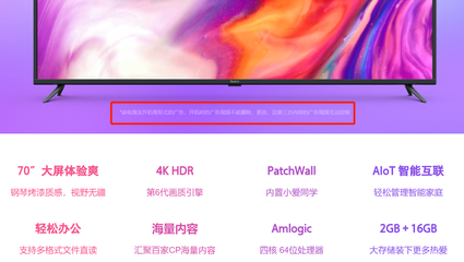智能电视盈利模式的法律边界 除开机广告外的其他收入途径